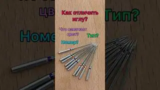 Как отличить иглу? Цветовая маркировка.