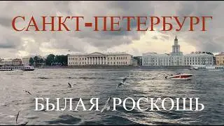 12 интересных мест за 7 дней. Самостоятельное путешествие в Санкт-Петербург. История топовых мест