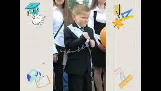 первоклассник не удержался стал отжигать на линейке 1 сентября первый звонок школа 