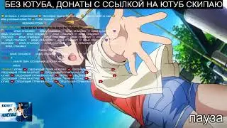 АСУдительный финал новогоднего стрима Мэддисона 2021