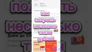 Как получить несколько тысяч рублей, получить несколько тысяч, получить деньги, деньги,  