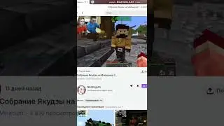 #майнкрафт