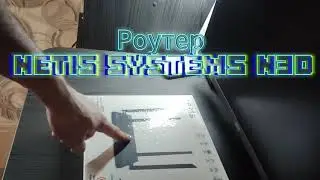 Бездротовий маршрутизатор роутер NETIS N3D