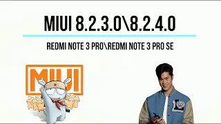miui 8.2.3.0/ 8.2.4.0 gs/ miui 7.5.11 global develop(beta)  что же лучше? (redmi note 3 pro\se)