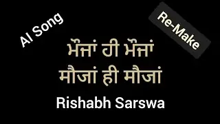 Mauja Hi Mauja ਮੌਜਾਂ ਹੀ ਮੌਜਾਂ Re-Make - Rishabh Sarswa - AI Song
