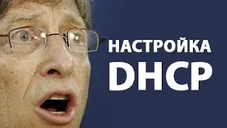 Как настроить DHCP в Windows 7? ►Уроки Windows ► Inprog LAB