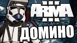 Выше нос! [Arma 3 Star Wars RP]