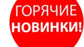 премьера всех новых видео:)