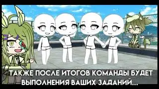 Набор в команду