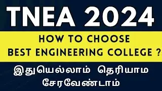 TNEA 2024 | How to choose the best engineering college?