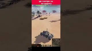 клоун на ebr105 или спасибо, что живой