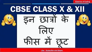 cbse |no examination fees |no registration fees | class 10 | class 12 | exemption for these students