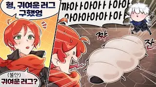귀여운데..