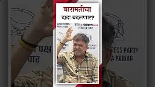 विधानसभा निवडणुकीच्या तोंडावर बारामतीत नवी चर्चा, जितेंद्र आव्हाड म्हणतात... | Jitendra Awhad