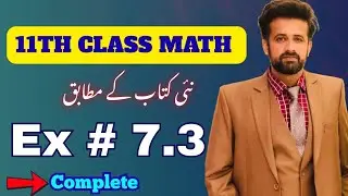 11th Class Math || 1st Year Math New Book Exercise 7.3 - exercise 7.3 class 11 