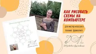 Прямой эфир в группе ВКонтакте: Как рисовать схемы в редакторе Hobby Tatting App
