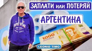 PAY or LOSE YOUR PENSION! 🤯 How to save your PENSION in Argentina 🇦🇷