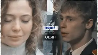 ► Максим & Полина | Как жаль.. | for Sandra Wilson | [т/с «Кадетство»]◄