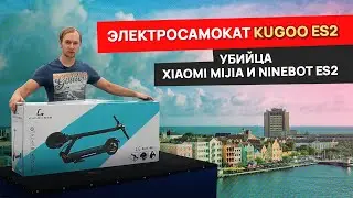 Электросамокат Kugoo ES2 полностью разобран || Идеальный электросамокат для города