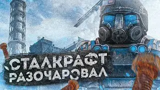STALCRAFT - ПОДВЁЛ. ФИНАЛ СЮЖЕТА, ИТОГИ, короче, ОБЗОР [ЧАСТЬ 2]