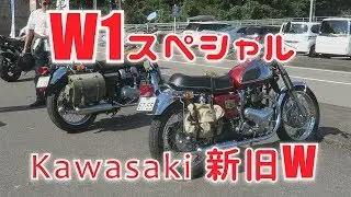 kawasaki W1S　カワサキW1スペシャルエンジン音♪　道の駅酒谷