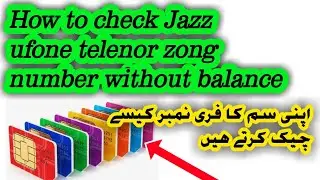 How to check your own sim number without balance telenor, Ufone, Zong, Jazz