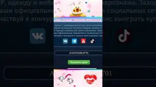 Ещё один мой НОВЫЙ ЛИЧНЫЙ ПРОМОКОД для вас!💖 Мобильная аватария 2024 #интересно