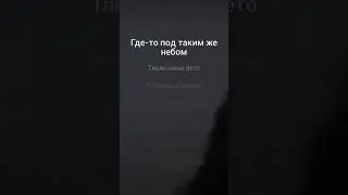 Дорогой Дневник – сон slowed