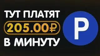 ✅ЛУЧШИЙ Заработок в интернете 2024 года ?!| Как заработать в интернете в 2024 году ?!