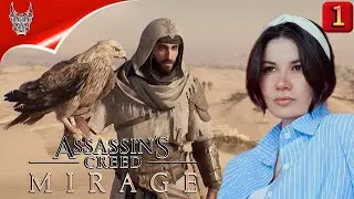 [4K] ASSASSIN'S CREED MIRAGE Прохождение  На Русском ➤ Ассассинс Крид Мираж на PC