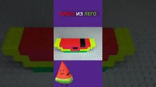 LEGO Watermelon 🍉 | Fun DIY Build for Kids
