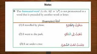 Two Arabic Text Reading Rules in 2 Minutes.