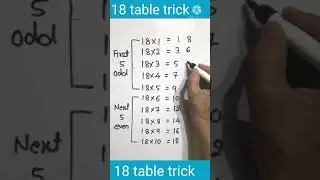 18 table trick | table trick of 18 | table of 18 |18 ka table | 