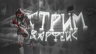 Warface /возвращение