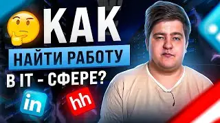 Не ищи первую работу программистом пока не посмотришь видео!