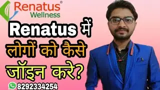 Renatus Wellness Me Logon Ko Kese Join Karaye