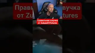 Зубарев смотрит Оно #zubarefff #мемы