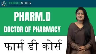 Pharm D Course in Hindi | फार्म डी कोर्स | Doctor of Pharmacy