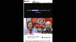 1 й МИРУ–СТРИМ! 1 Самое острое 1