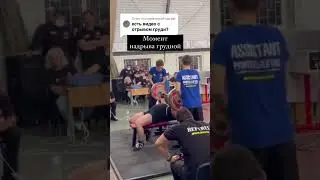 ОТОРВАЛ грудь на жиме! 