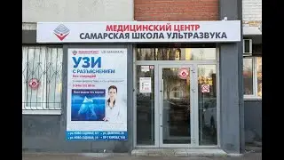 Как найти пр. Кирова, 348 - Самарская школа ультразвука