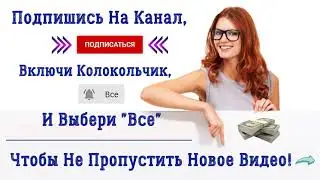 Заработок Без Вложений! SurfEarner Лёгкие Деньги за Просмотр Видео в YouTube