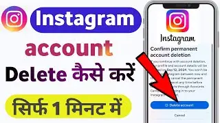 Instagram Account Delete Kaise Kare Permanently | How To Delete Instagram Account | insta id delete