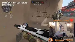 Warface Мисс Фридом и Саня ШТАКЕТ | Бой со Стрима