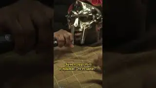 MF Doom о современных продюсерах #shorts #mfdoom