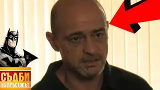 ДАНЧО БАТМАНА!