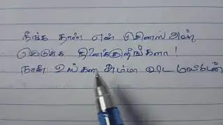 நீங்க தான் என் பிசினஸ் ஆஹ் கெடுக்க நினைச்சேங்க | Are You Try to damage My business| My Own Review