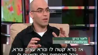 ליאור ברקן - מה זה NLP?
