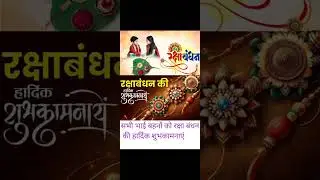 #rakhispecial #rakhi #viralreels #viralshorts #viralvideo  #rakshabandhan #rakshabandhanspecial