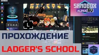 Sandbox Alpha 3 | Ladger's school of block